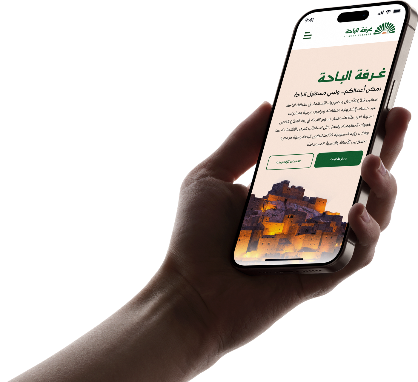 تطبيق غرفة الباحة على الجوال