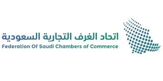 اتحاد الغرف التجارية السعودية