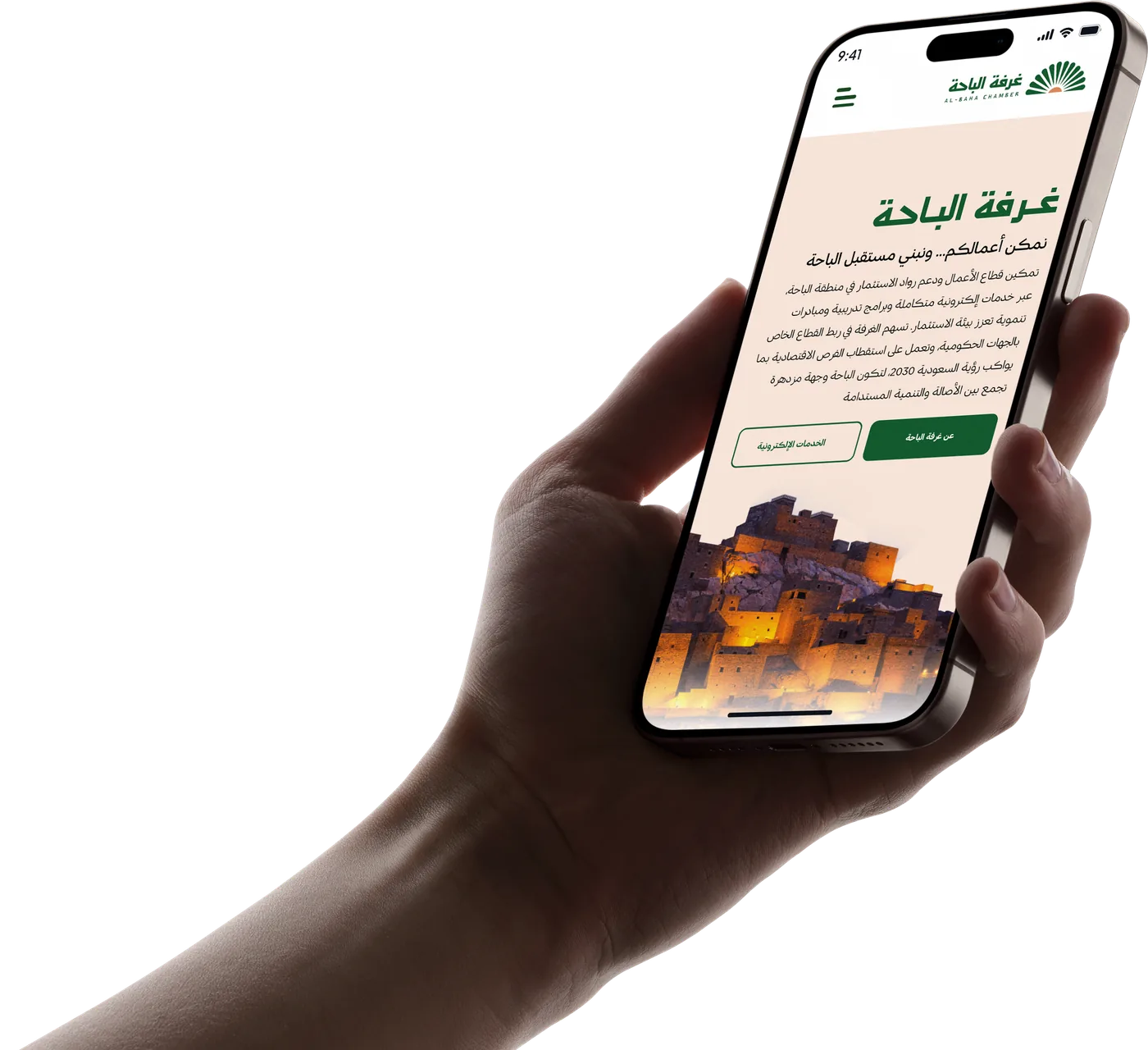 تطبيق غرفة الباحة على الجوال