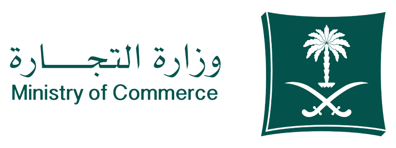 وزارة التجارة