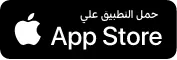 حمل تطبيق غرفة الباحة على App Store