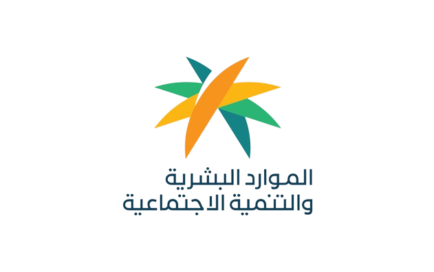 الموارد البشرية والتنمية الاجتماعية